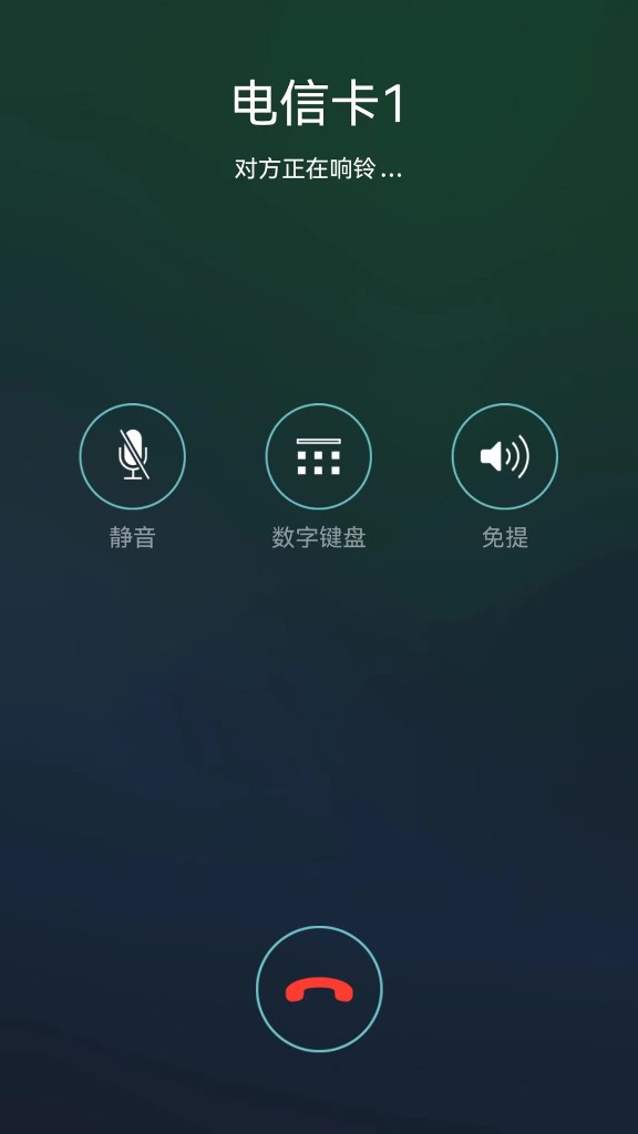 信游电话 App 通话中界面